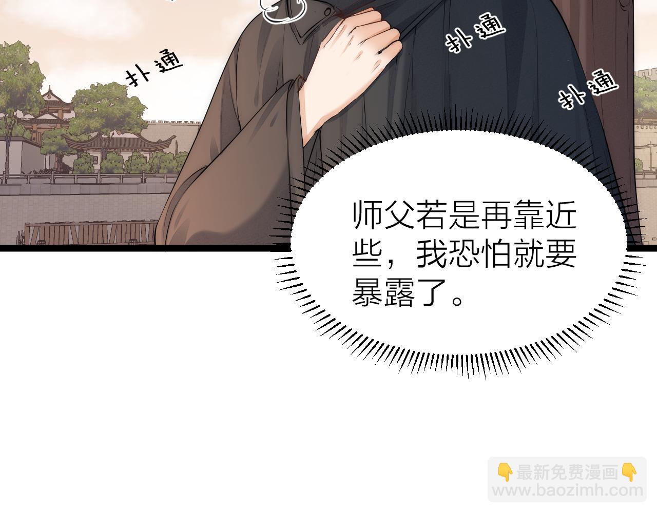 师徒番外篇：师父收新徒了！(1/2)-第122话