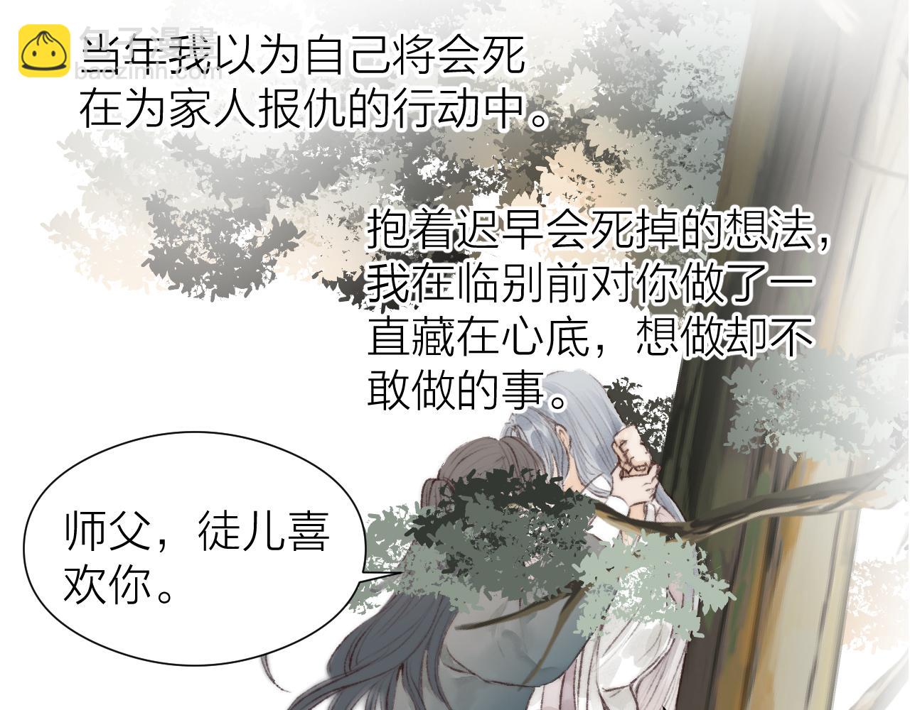 师徒番外篇：师父收新徒了！(1/2)-第122话