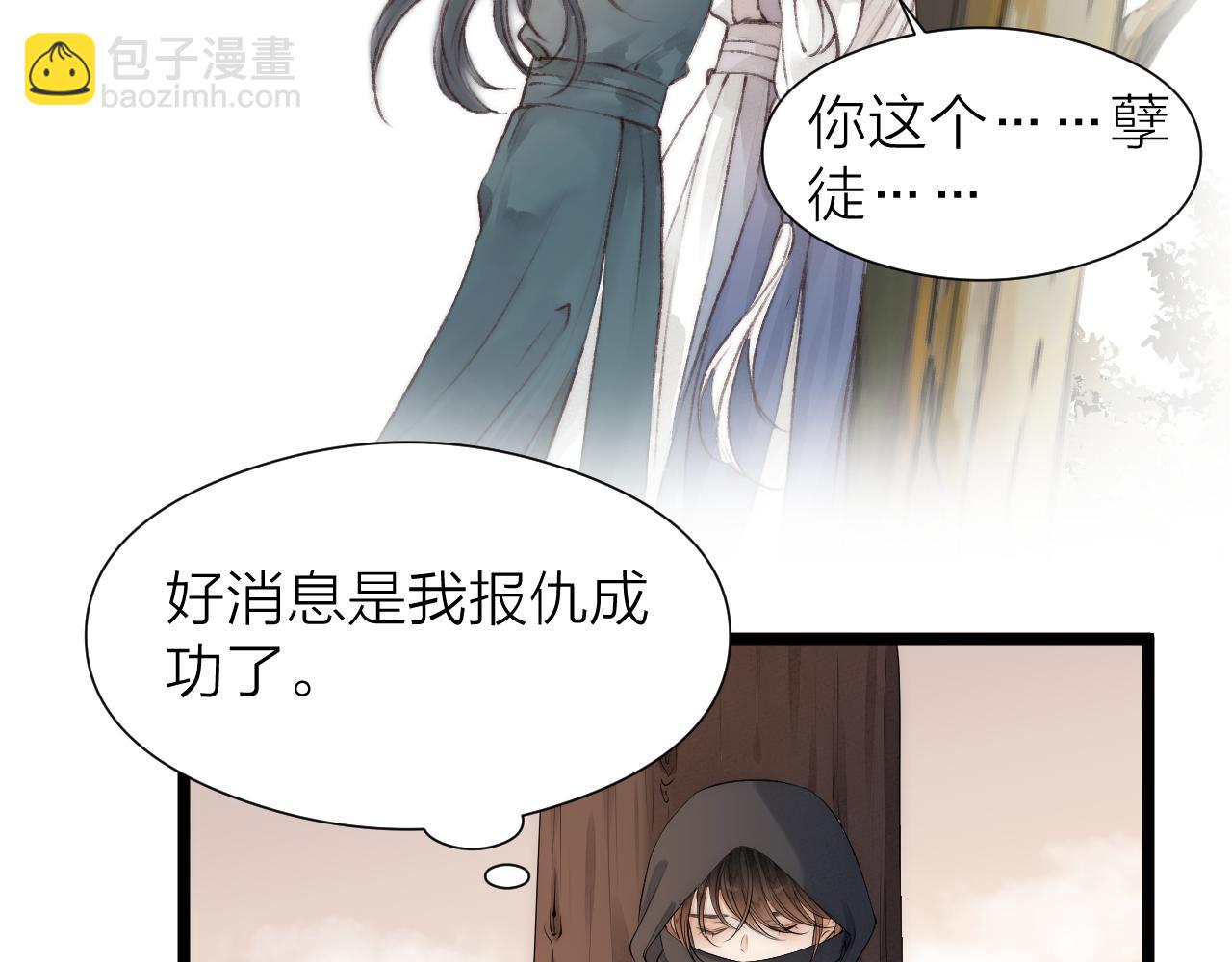 师徒番外篇：师父收新徒了！(1/2)-第122话