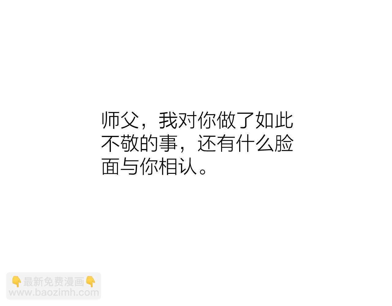 师徒番外篇：师父收新徒了！(1/2)-第122话