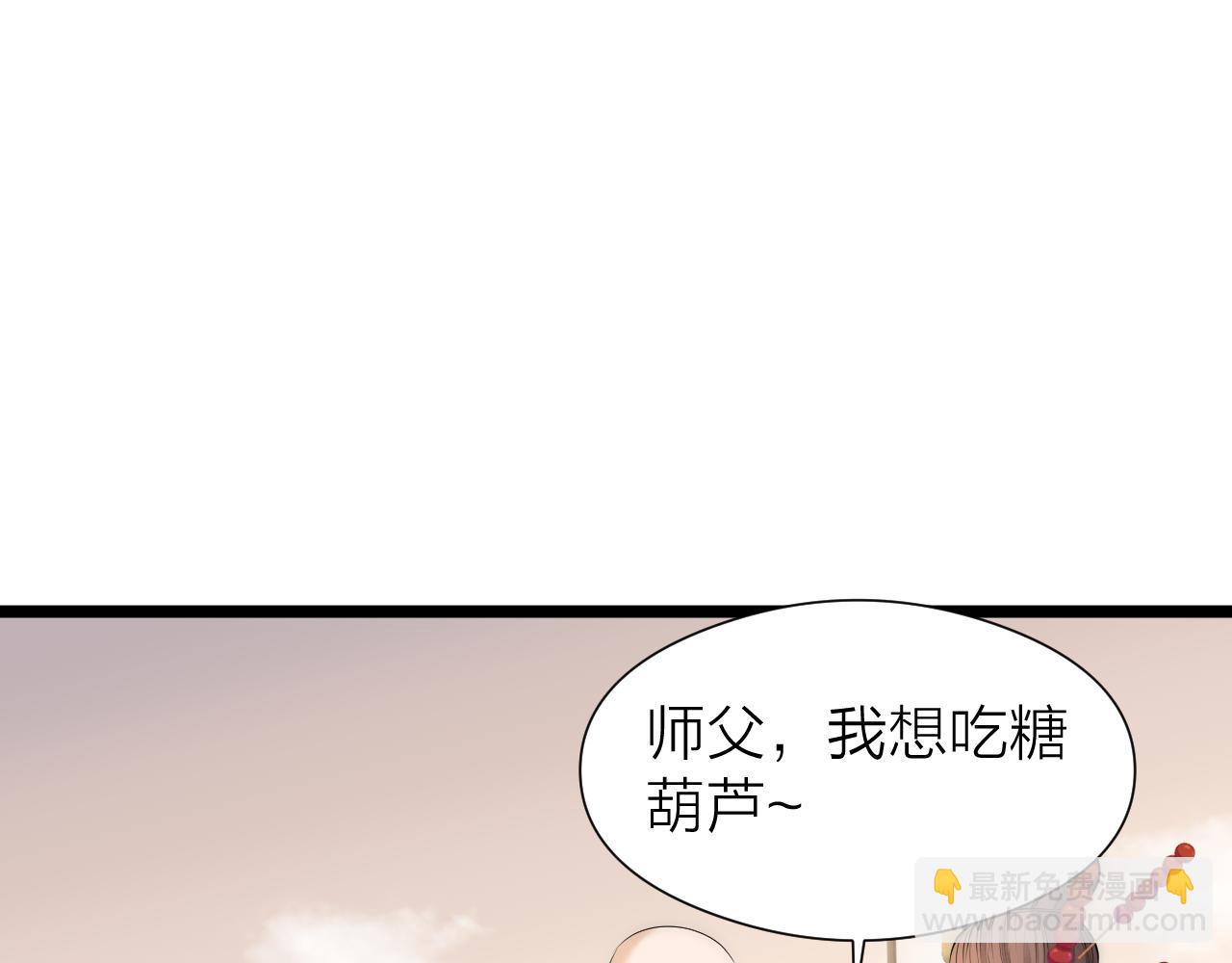 师徒番外篇：师父收新徒了！(1/2)-第122话