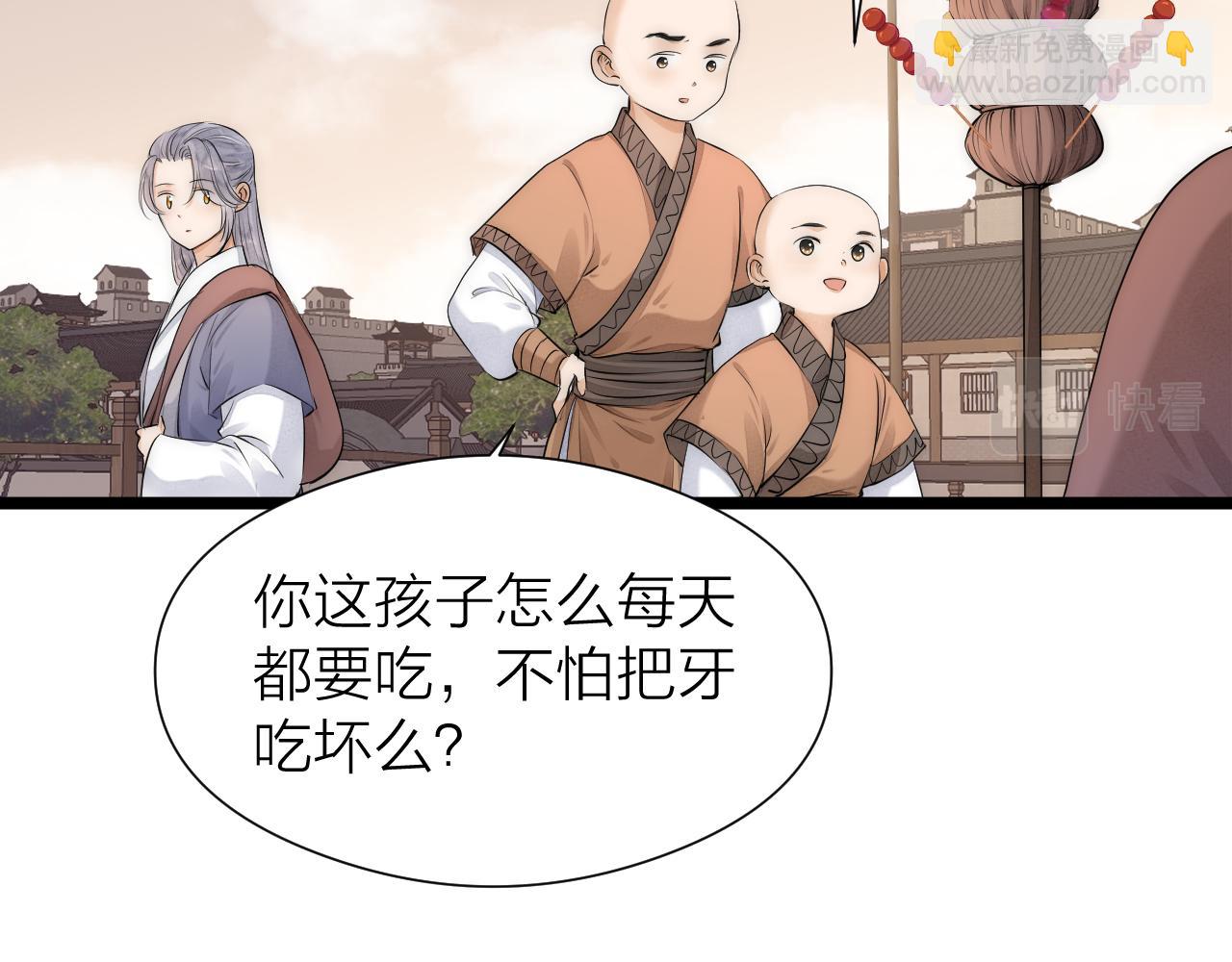 师徒番外篇：师父收新徒了！(1/2)-第122话