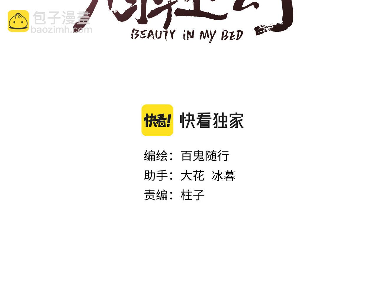 师徒番外篇：师父收新徒了！(1/2)-第122话
