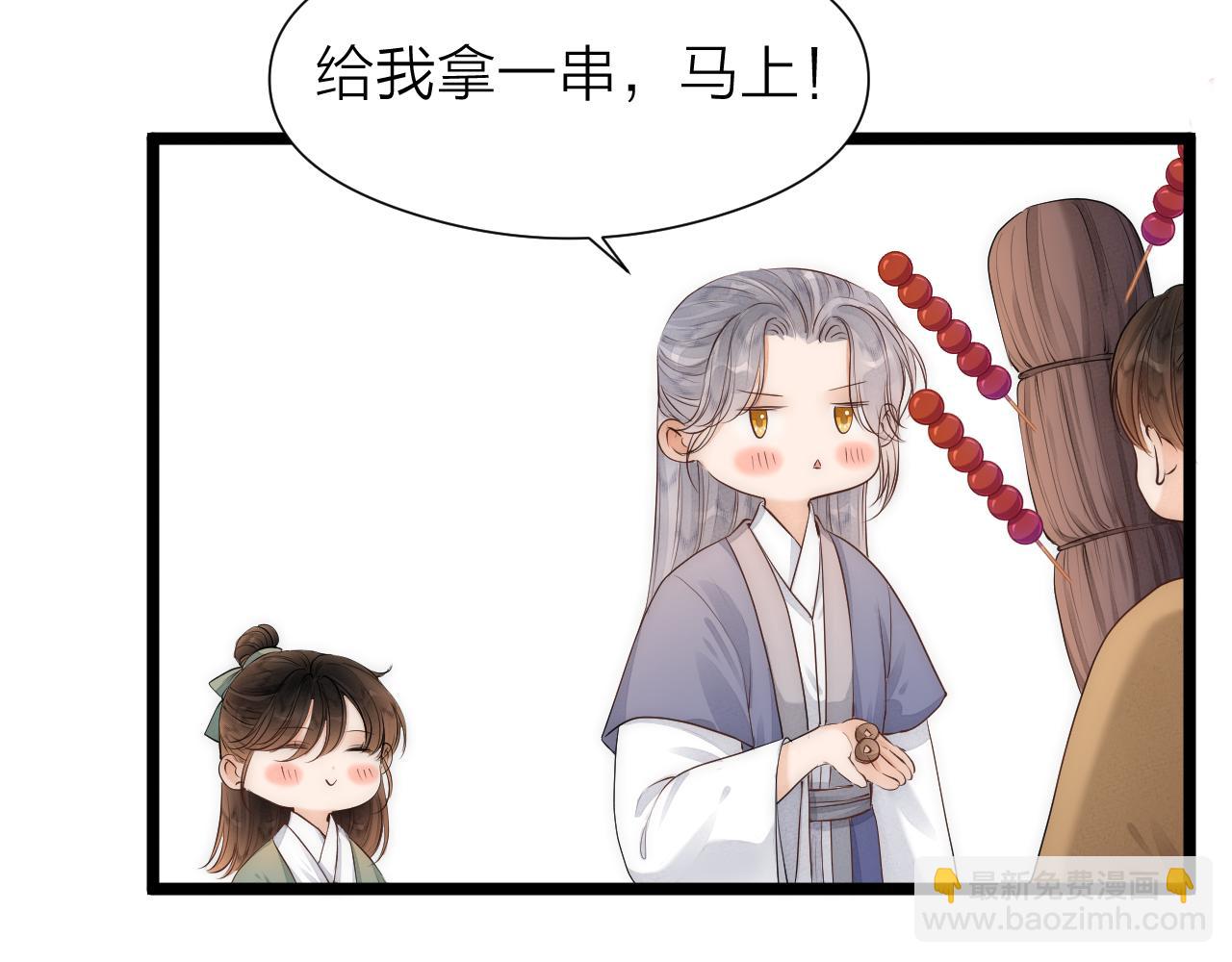 师徒番外篇：师父收新徒了！(1/2)-第122话