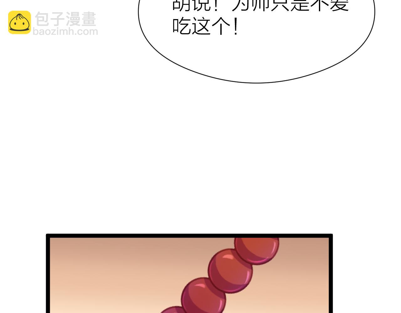 师徒番外篇：师父收新徒了！(1/2)-第122话