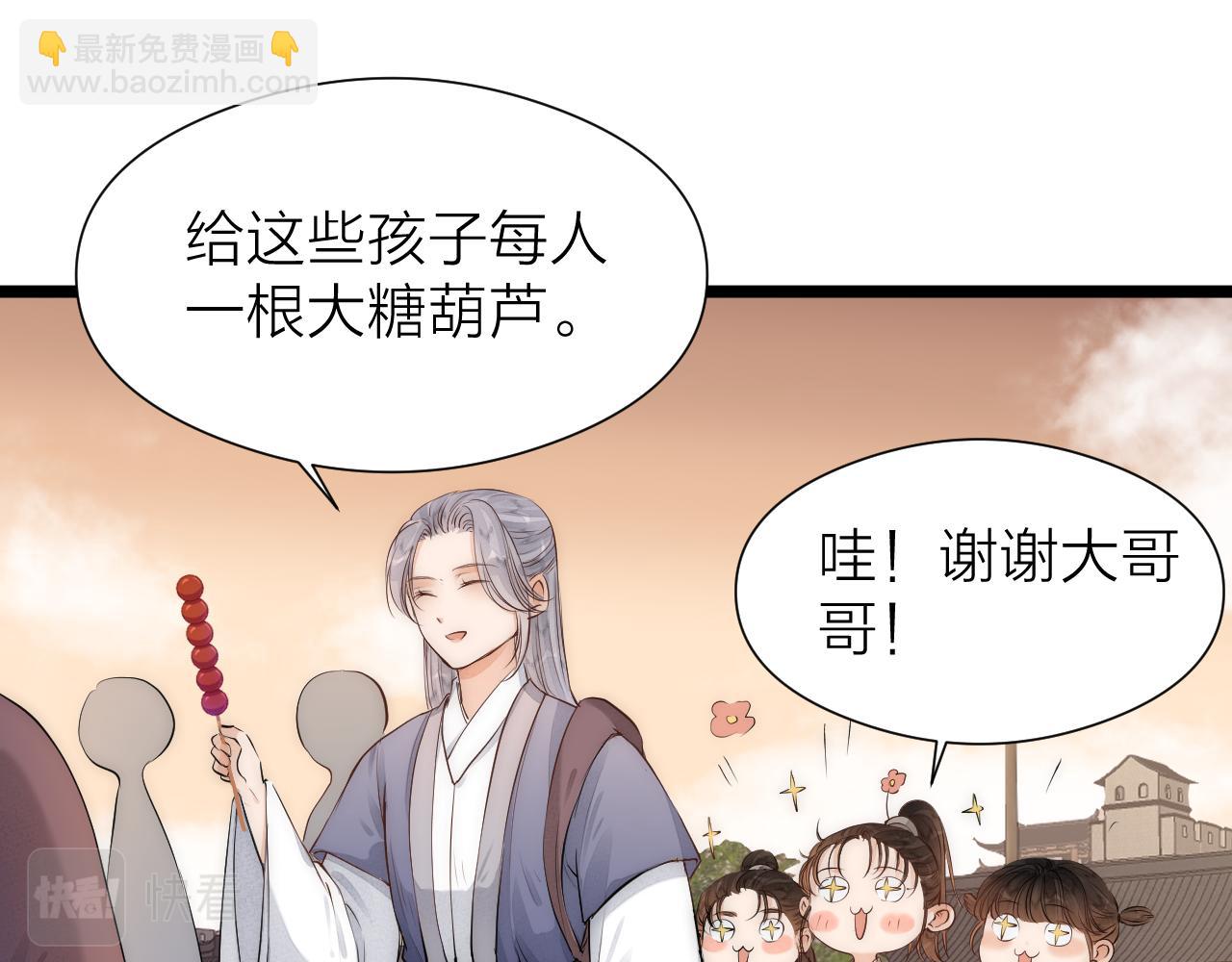 师徒番外篇：师父收新徒了！(1/2)-第122话