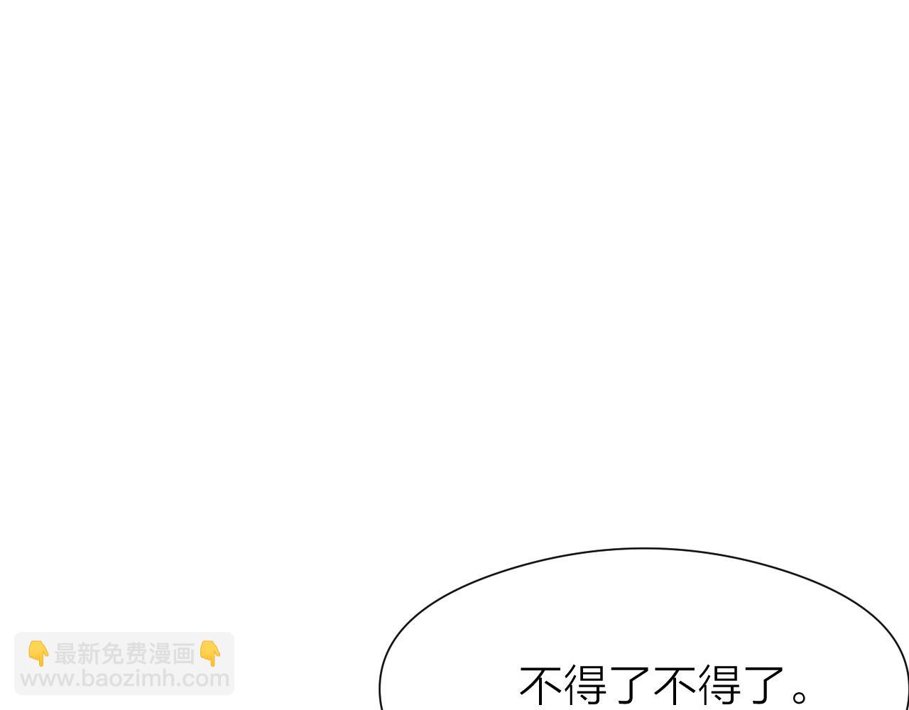 师徒番外篇：师父收新徒了！(1/2)-第122话