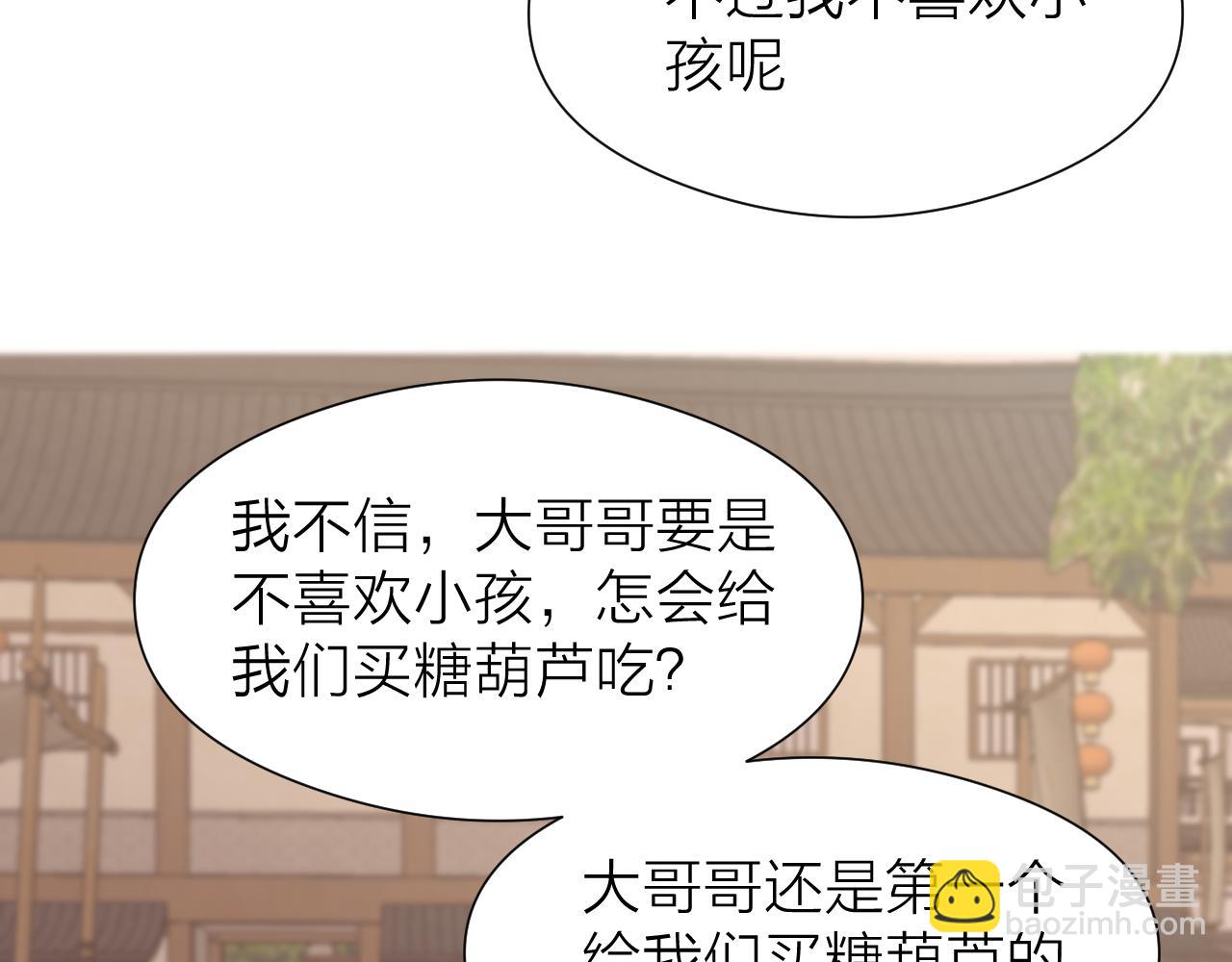 师徒番外篇：师父收新徒了！(1/2)-第122话