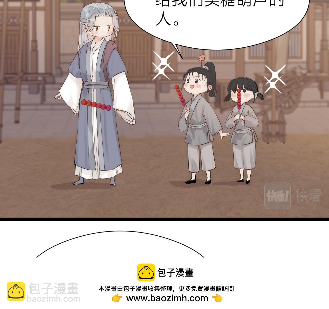 师徒番外篇：师父收新徒了！(1/2)-第122话
