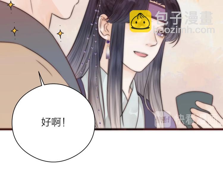第16话 醉美人(1/2)-第18话