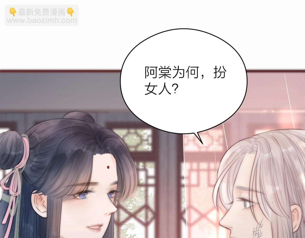 第18话 香甜2人份女装~(1/2)-第20话