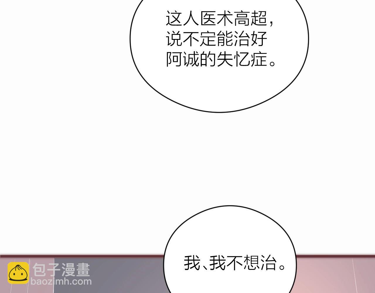 第18话 香甜2人份女装~(1/2)-第20话
