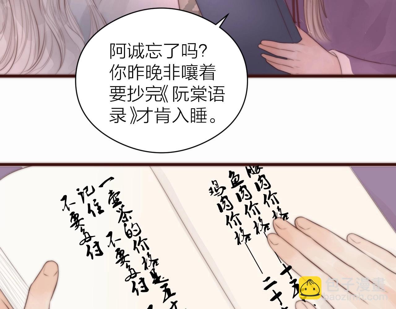 第18话 香甜2人份女装~(1/2)-第20话