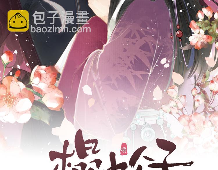 第24话  阿棠好凶啊！(1/2)-第26话