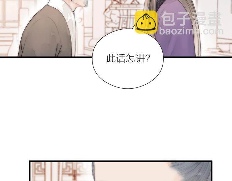 第24话  阿棠好凶啊！(1/2)-第26话