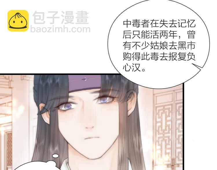 第24话  阿棠好凶啊！(1/2)-第26话