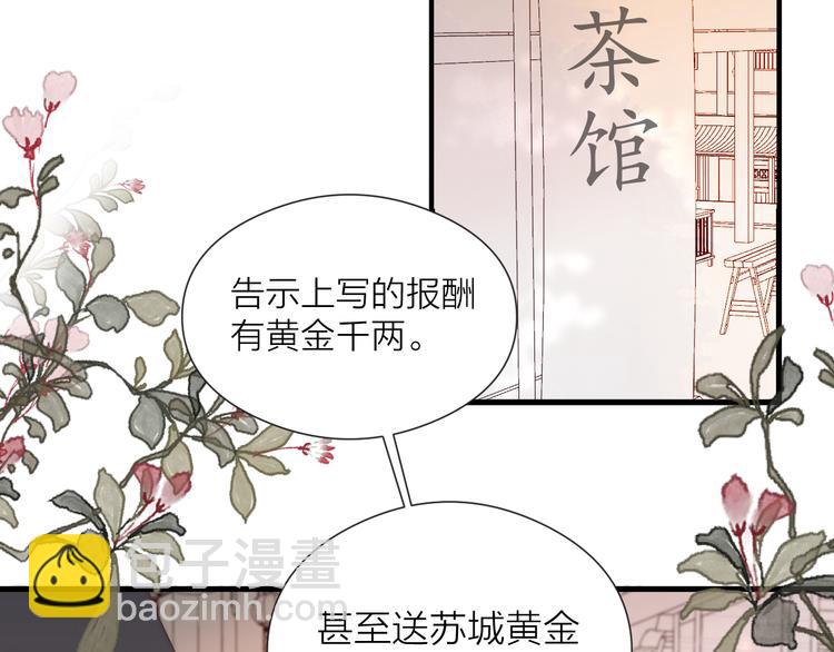 第24话  阿棠好凶啊！(1/2)-第26话