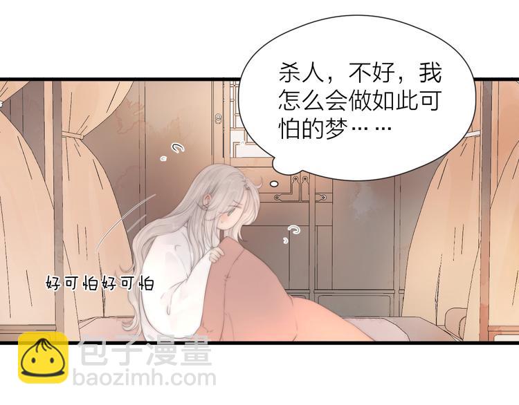 第26话 大哥请喝茶(1/2)-第28话