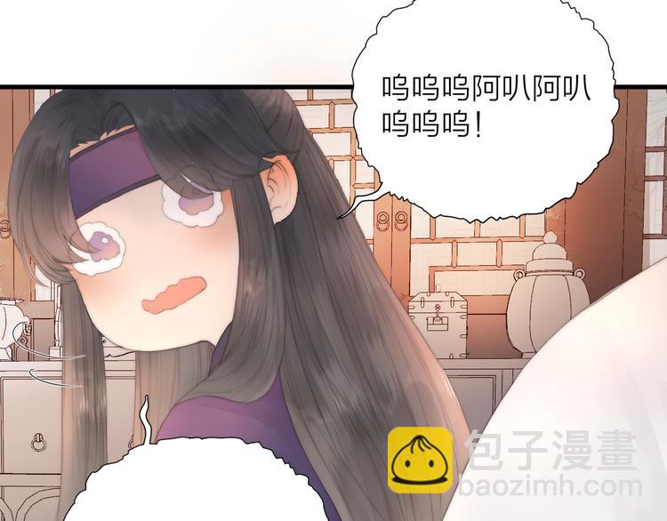 第26话 大哥请喝茶(1/2)-第28话