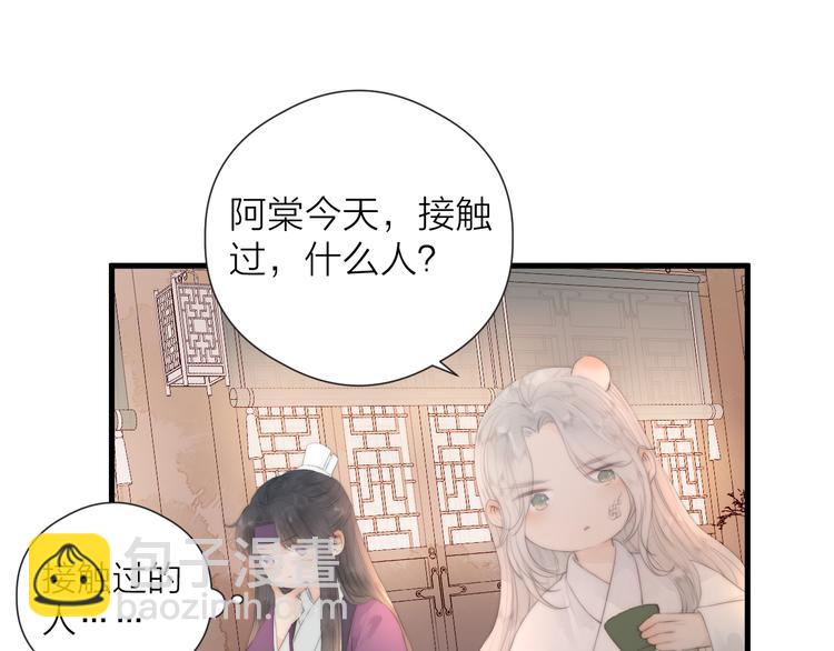 第26话 大哥请喝茶(1/2)-第28话