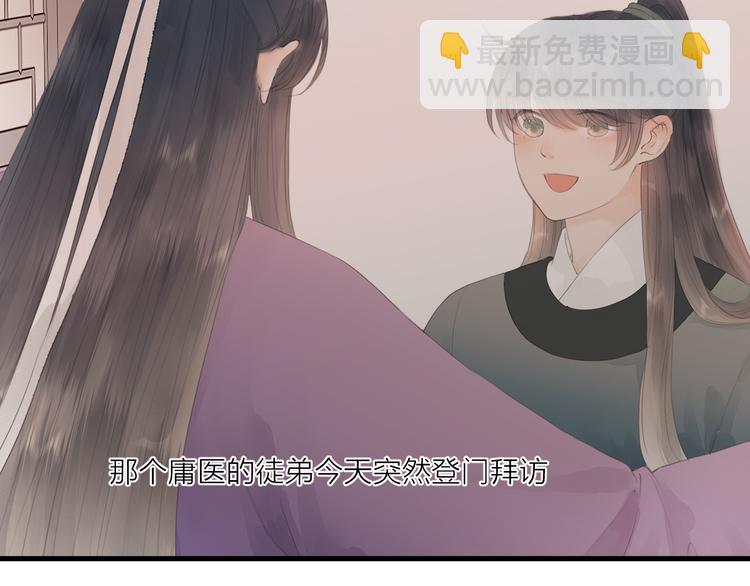 第26话 大哥请喝茶(1/2)-第28话