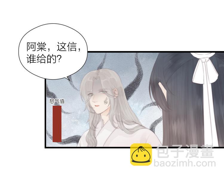第26话 大哥请喝茶(1/2)-第28话