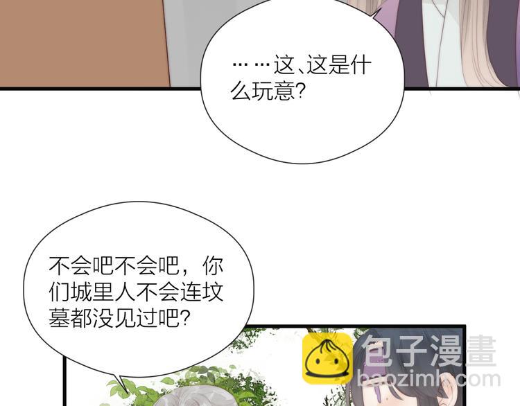 第28话 他不正常(1/2)-第30话