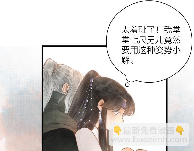 第3话 兜嘘嘘，很羞羞(1/2)-第4话