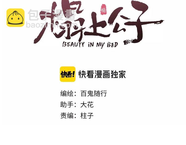 第3话 兜嘘嘘，很羞羞(1/2)-第4话