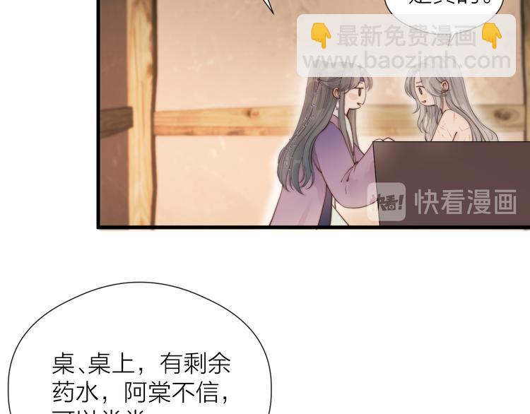 第30话 阿诚开窍了？(1/2)-第32话