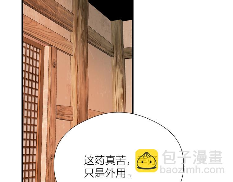 第30话 阿诚开窍了？(1/2)-第32话