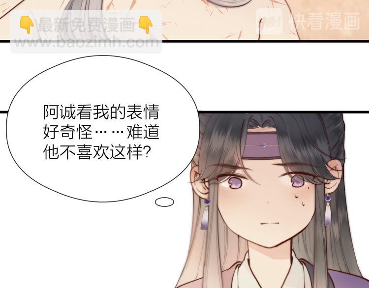 第30话 阿诚开窍了？(1/2)-第32话
