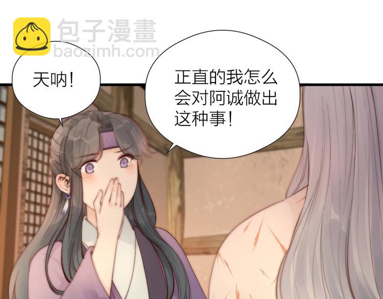 第30话 阿诚开窍了？(1/2)-第32话