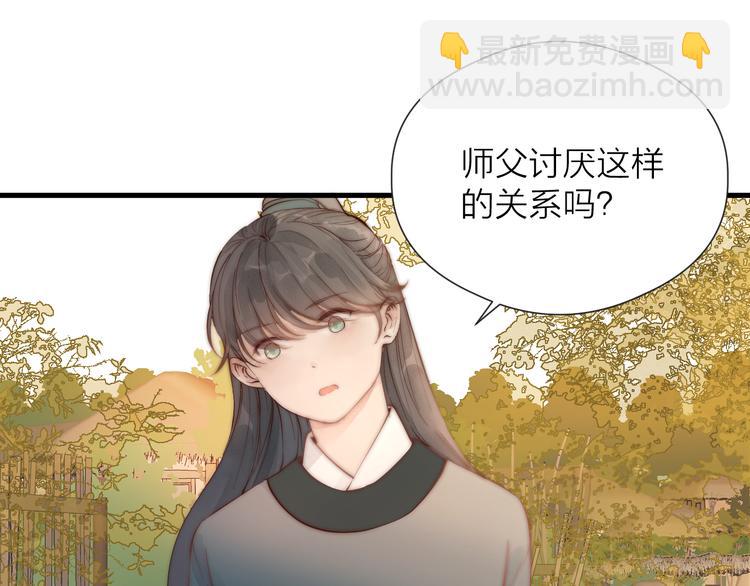 第30话 阿诚开窍了？(1/2)-第32话