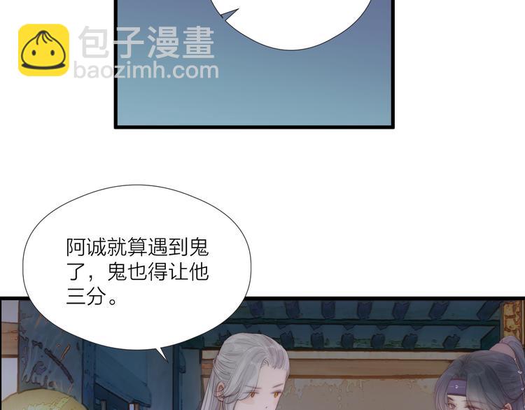 第32话 卖胭脂(1/2)-第34话