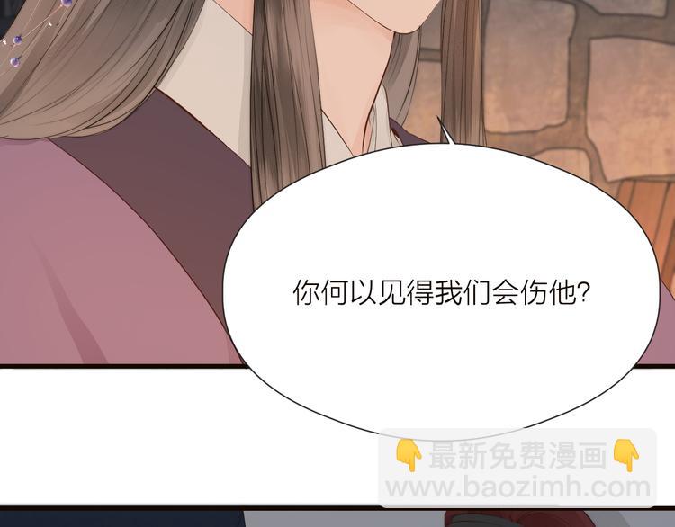 第34话 提醒(1/2)-第36话