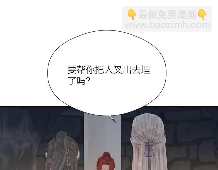 第34话 提醒(1/2)-第36话