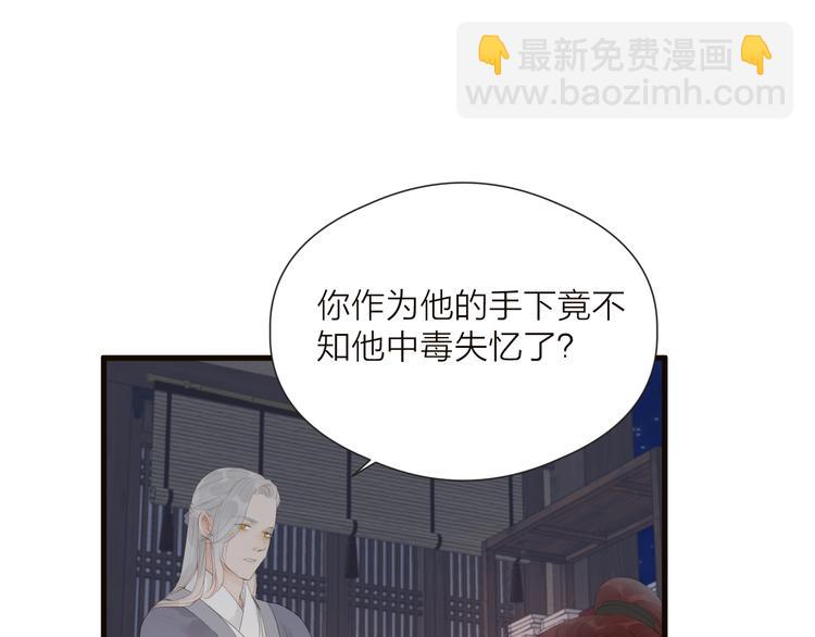 第34话 提醒(1/2)-第36话