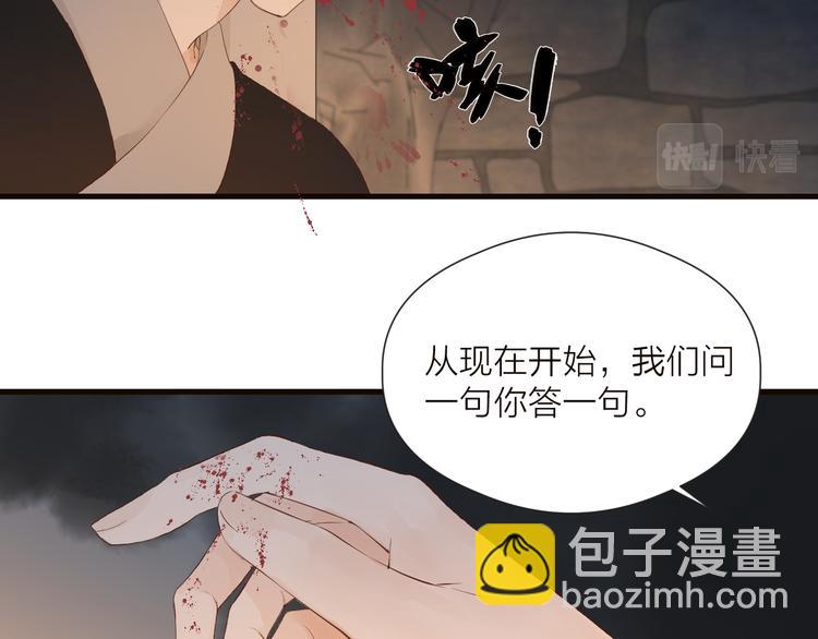 第34话 提醒(1/2)-第36话