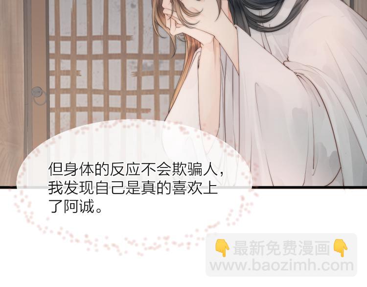 第36话  发现心意(1/2)-第38话