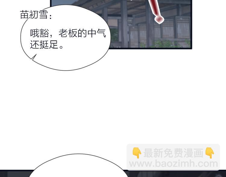 第38话 陪酒抵债(1/2)-第40话