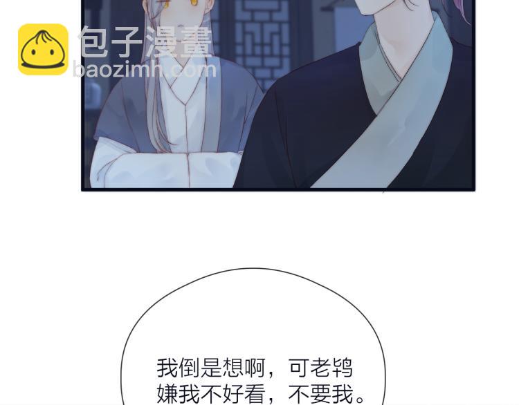 第38话 陪酒抵债(1/2)-第40话
