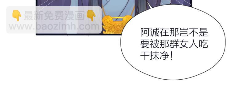 第38话 陪酒抵债(1/2)-第40话