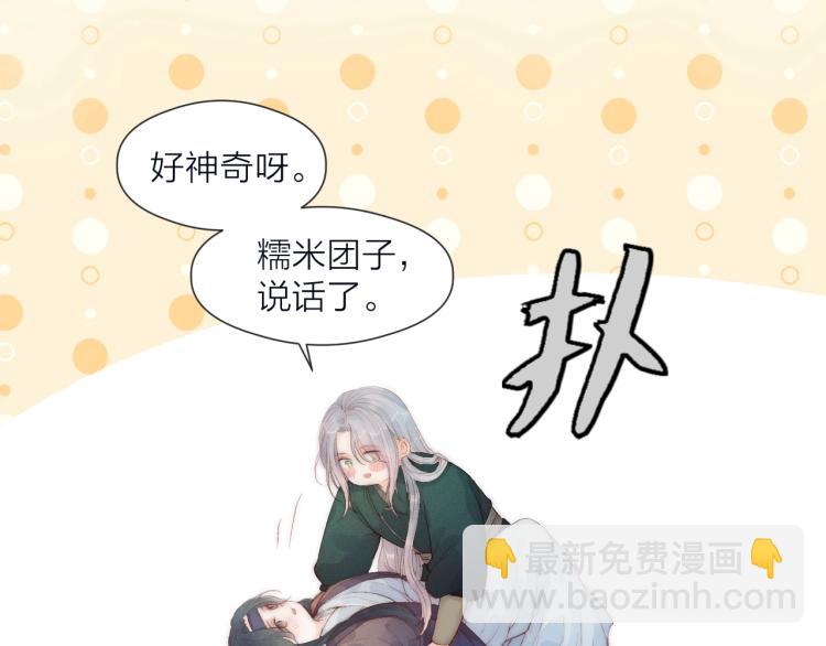 第40话 糯米团子！(1/2)-第42话