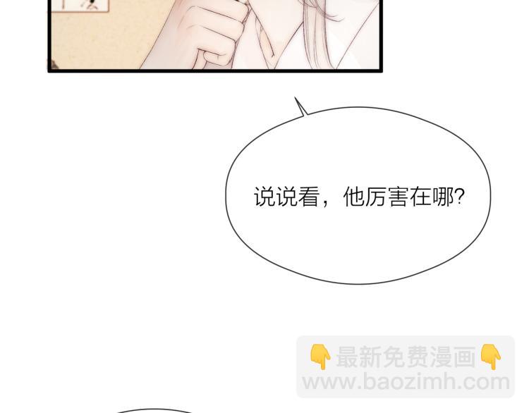 第41话 主动出击(1/2)-第46话