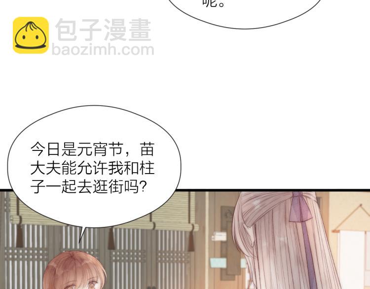 第41话 主动出击(1/2)-第46话