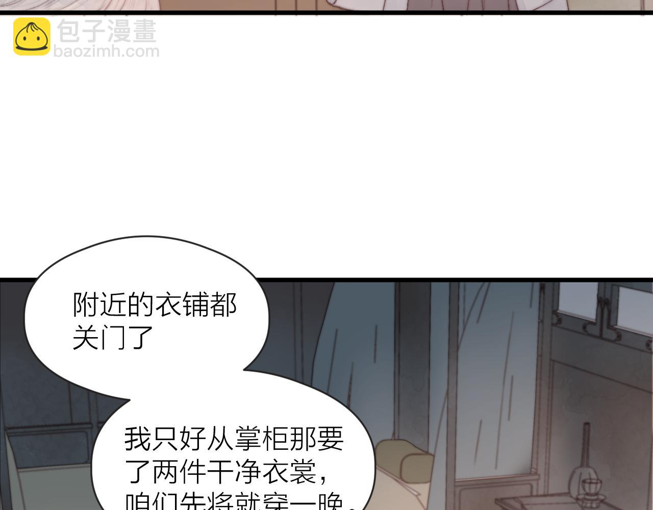 第43话 暴露(1/2)-第48话