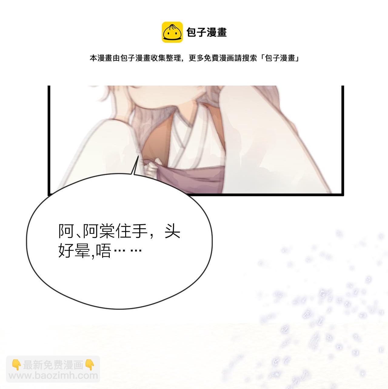 第43话 暴露(1/2)-第48话