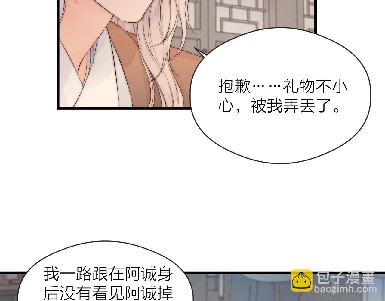 第43话 暴露(1/2)-第48话