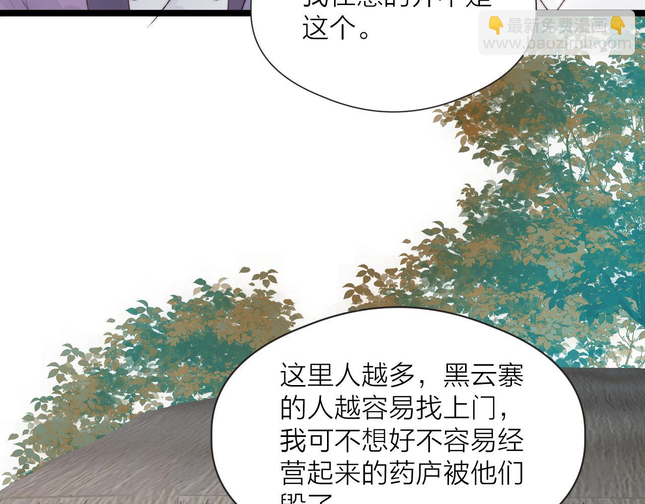 第45话 解药(1/2)-第50话